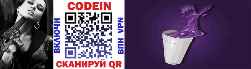 Купить где  Алатырь  Codein Purple Drank 