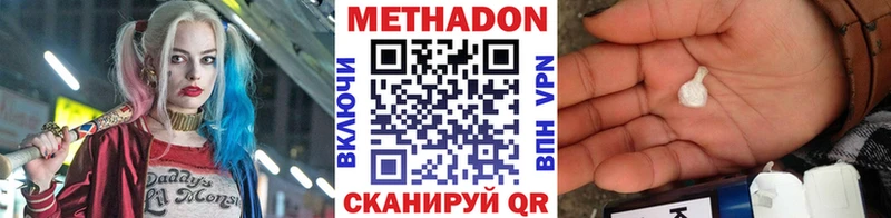 Купить закладки  Алатырь  Метадон VHQ 